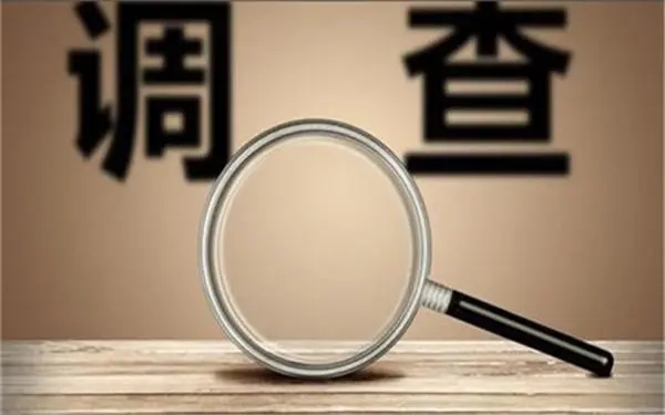 「滨湖区私人调查」证据具备的特性