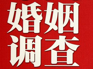 「滨湖区福尔摩斯私家侦探」破坏婚礼现场犯法吗？