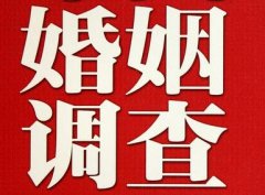 滨湖区私家调查公司给婚姻中女方的几点建议